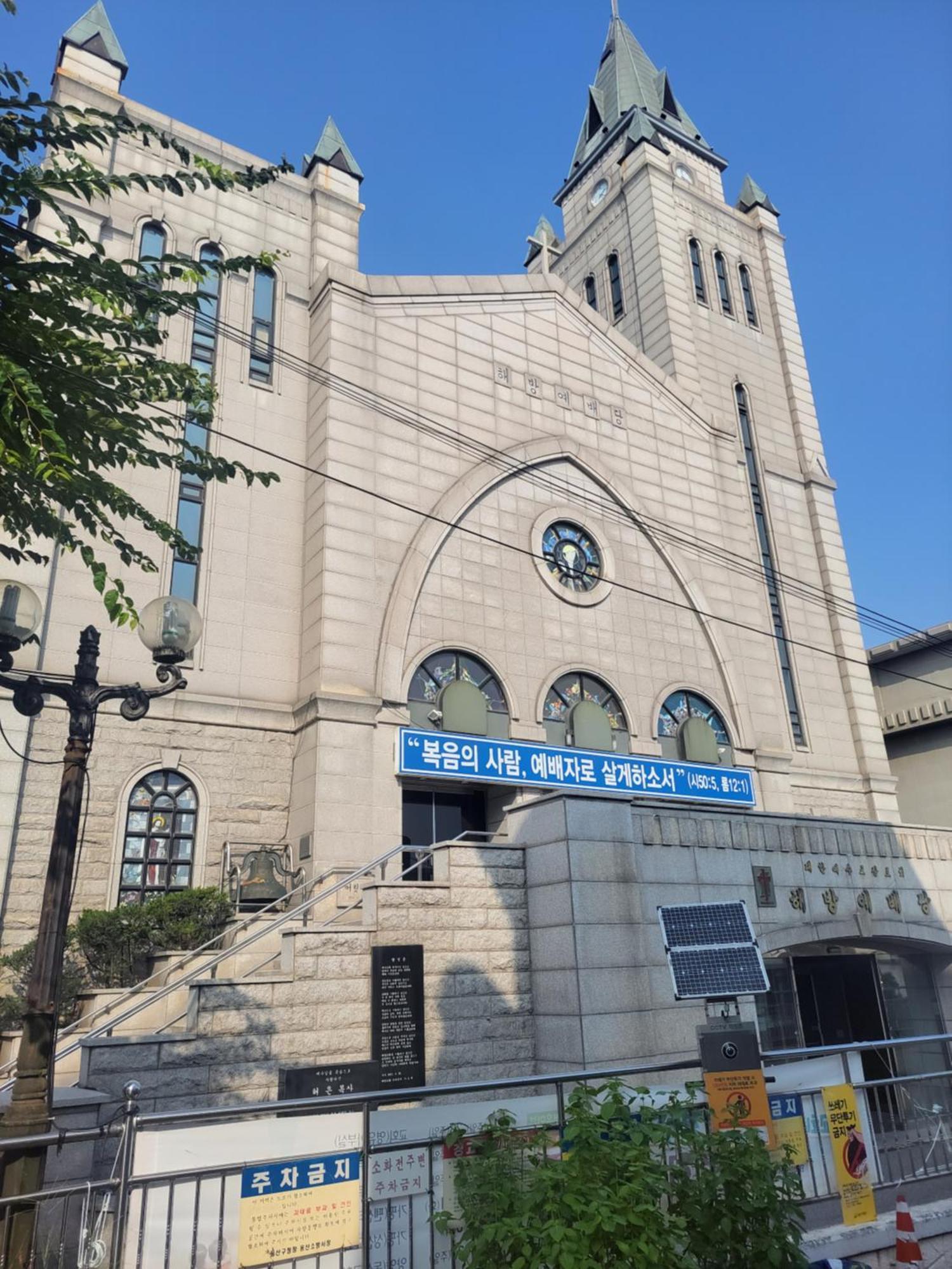 On The Main Street Of Hbc #4 Villa Seoul Bagian luar foto